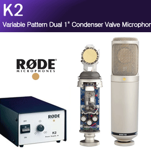 [RODE K2] 일렉트로닉 진공관 멀티지향성 로데 콘덴서마이크/1인치 듀얼 다이어프램 캡슐과 내부 쇼크 마운트/스튜디오/방송/녹음/레코딩/홈레코딩 용