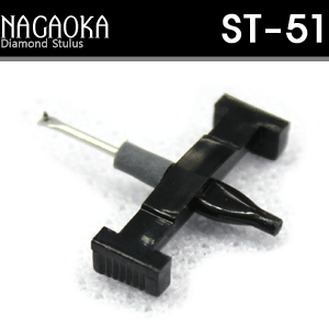 [NAGAOKA ST-51]고급 전축바늘/오프라인 최저가/100%정품/다이아몬드 스타일/바늘전문/ST51/당일배송