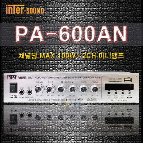 [Intersound PA-600AN] 2채널 스테레오 앰프/200W/USB/SD 카드/BGM/개별 볼륨 조절/엠프/마이크/카페/매장/호프/음식점/학원/강의실/레스토랑/MP-50A/MP-50B/MA-404/MA-606/AR-5050/ba-300/당일배송