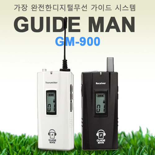 GUIDE MAN GM-900 디지털 무선 가이드 시스템
