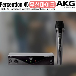 AKG Perception45 Vocal Set 핸드타입 무선마이크 900Mhz대역