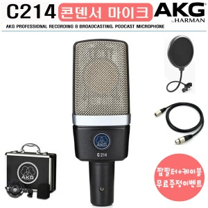 AKG C214 방송용 콘덴서마이크/ 레코딩/합창/악기 방송용 마이크