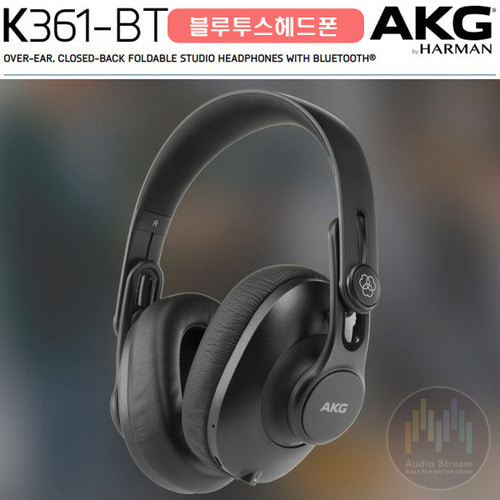 AKG K361-BT 블루투스헤드폰 2020년신형 모니터링헤드폰 유무선가능/정품