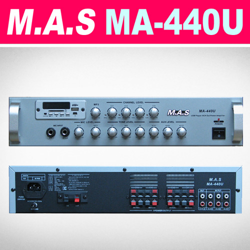[M.A.S MA-440U] 4채널 개별볼륨조절 스테레오앰프/USB/엠프/앰프/카페/매장/호프/음식점/헬스장/휘트니스/학원/학교/강의실/레스토랑/mp-50a/ma-404/ma-606/ar-5050/ap-200u2/당일배송