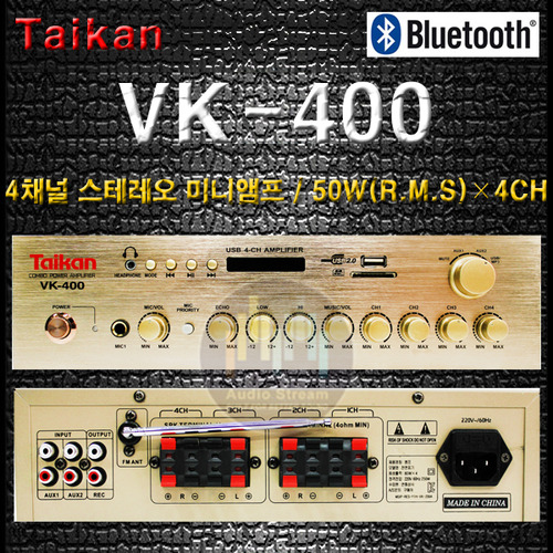 [Taikan VK-400] 4채널 개별 볼륨 조절 스테레오 앰프/USB/엠프/앰프/카페/매장/호프/음식점/헬스장/휘트니스/학원/학교/강의실/레스토랑/mp-50a/ma-404/ma-606/ar-5050/ap-200u2/vk400/당일배송